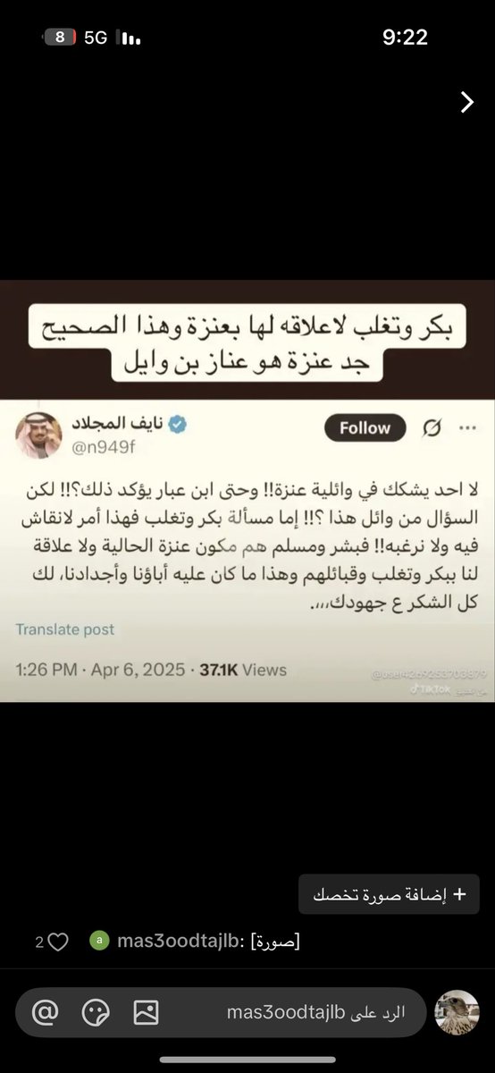 الدوسري التغلبي tweet media
