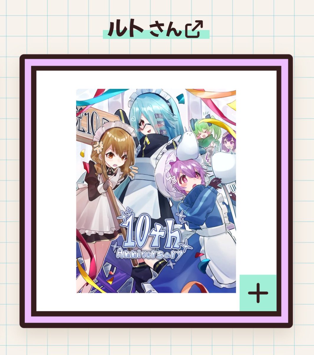 ルト🌼 tweet media