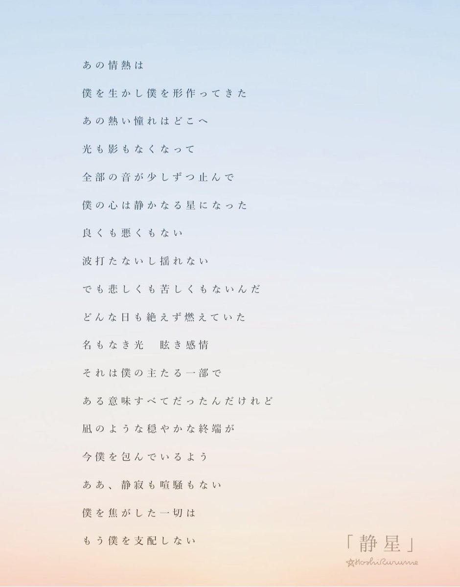RrmCss's tweet photo. 「静星」

僕の心は静かなる星になった

#詩 #言葉 https://t.co/mWSPyb5aZx