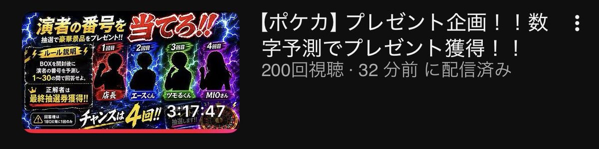 雪国雀荘ポケカ | YouTube連動企画🎁 tweet media