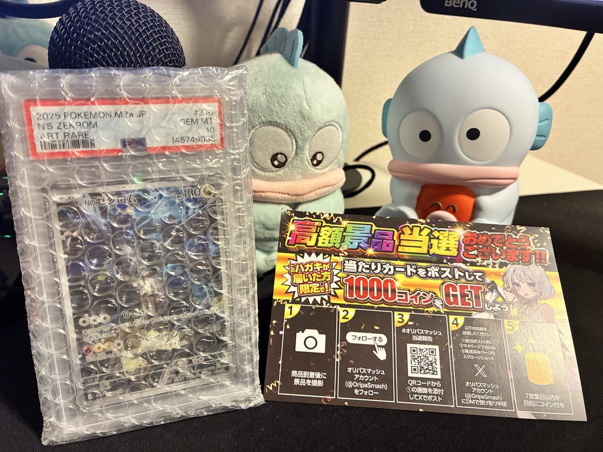 mokkun205's tweet photo. 楽しみにしてた🥰
嬉しい│ε:)⁾⁾
 #オリパスマッシュ当選報告 https://t.co/XtS2BHsLYF