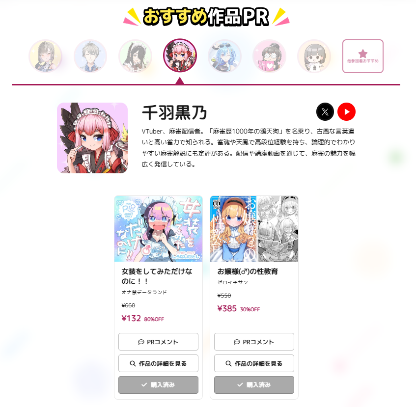 一般鴉天狗(1011歳) tweet media