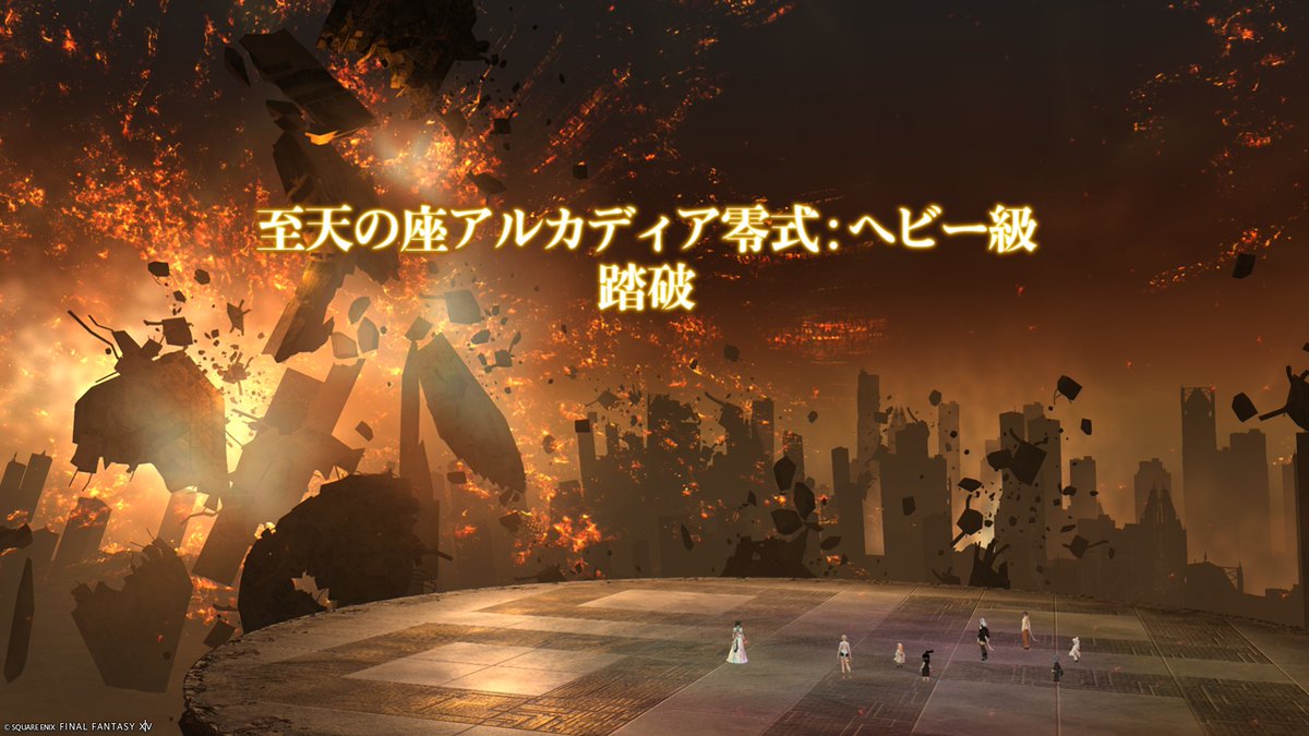 Yaya__FF14's tweet photo. 始めて約2週間。
駆け抜けました https://t.co/Arj3Yb4GUd