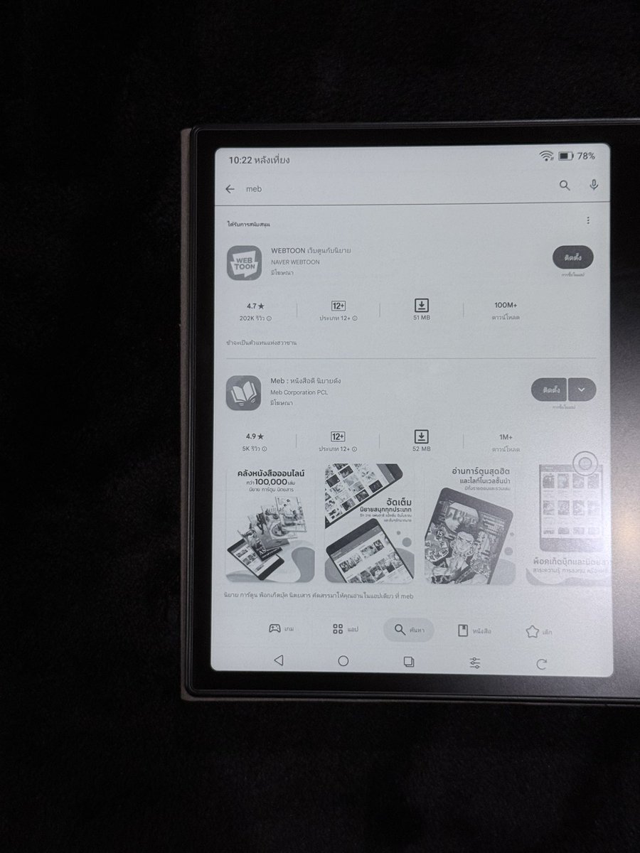 withprymn's tweet photo. e-reader ไม่มีทางจบที่เครื่องเดียว ก่อนหน้านี้รีวิว kindle oasis กับ paperwhite ไปแล้ว แต่ช่วงนี้เน้นอ่านนิยายภาษาไทย สลับ ๆ กับมังงะ ทำให้ตัดสินใจซื้อ boox go 7 มาครบเซ็ต มีทั้ง case และ stylus pen ไว้จดโน้ต หน้าจอชัดดี ไม่เห็น pixel รุ้ง ๆ ไม่อืด ระบบปฏิบัติการ android สามารถโหลดแอพทุกอย่างได้จาก play store เราโหลด meb, naiin, webtoon มาก่อนเลย อ่านยาว ๆ ไป 📚🤍