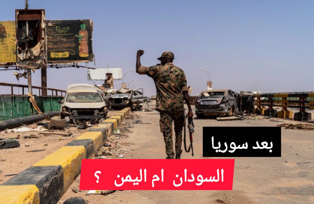 صوت اليمن _ (Sawt Al_Yemen) 🇾🇪 tweet media