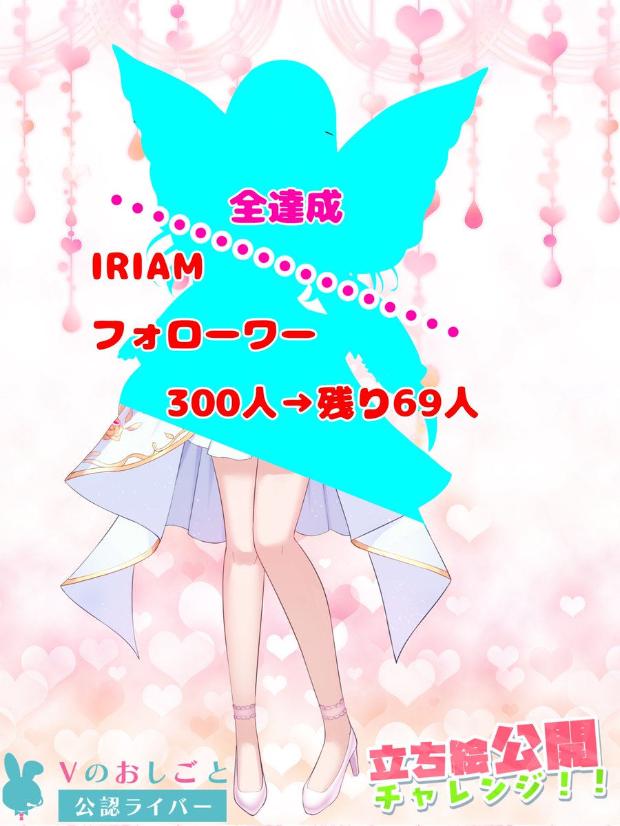 aotsuki_akari's tweet photo. こんあか
立ち絵公開チャレンジ達成まで残り69人‼️
皆さんのご協力よろしくお願いいたしますm(*_ _)m
 #IRIAM立ち絵公開チャレンジ
 #IRIAM準備中 https://t.co/BasadVdAeF