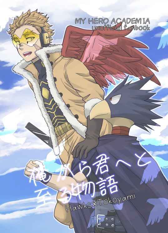 #暁鷹月添6アフター
ホー常既刊通販してます。
①個性事故絡みのシリアス本
(言うほどシリアスではない)
https://t.co/XFyA1wDWj6
②映画設定の2人ホテルお泊まり本(ギャグ)
https://t.co/5mp2Xa0KLq