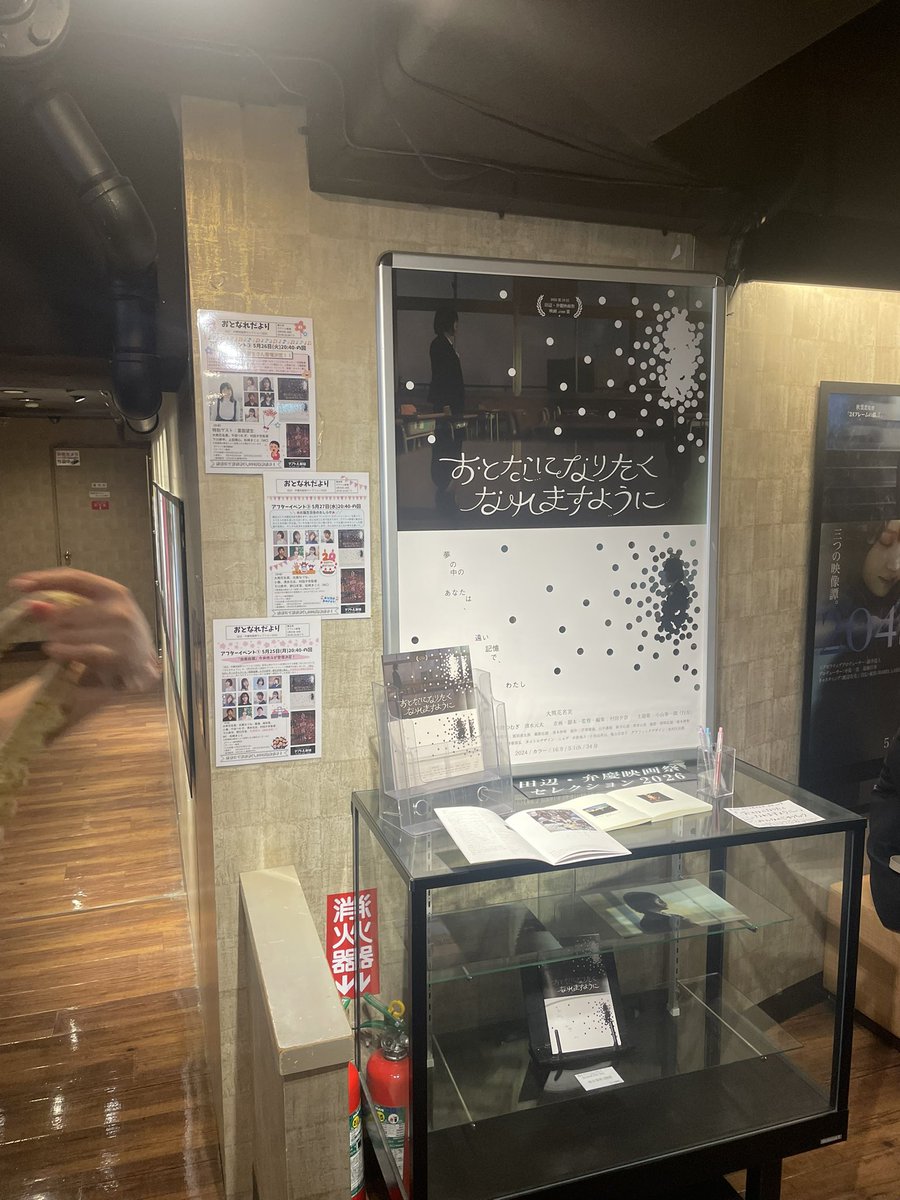 soichiro_73's tweet photo. 私が主題歌を担当した映画「おとなになりたくなれますように」。今日から28日までテアトル新宿で上映しています！

満員の映画館で…私の曲が流れている…！と感動。本当に素晴らしい映画です、是非観に行ってください🌿 https://t.co/bWo4UclROC