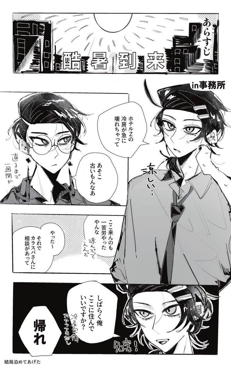 めじろ tweet media