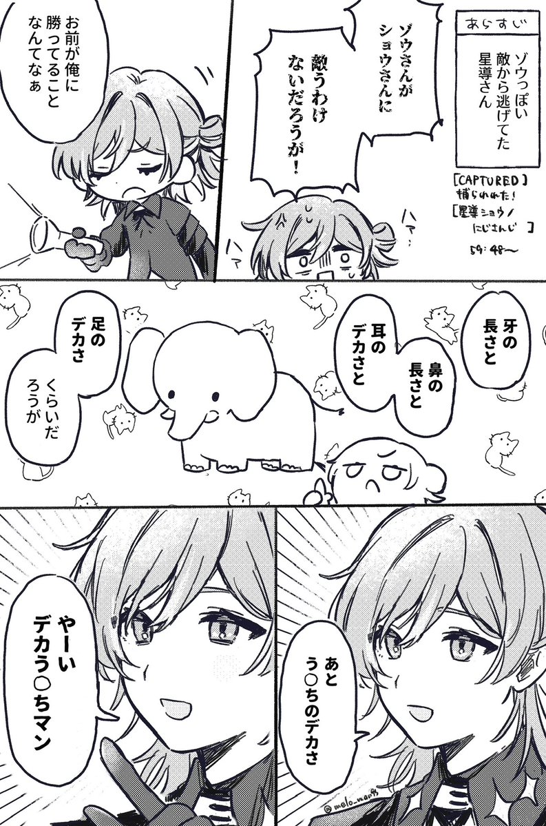 メロまる tweet media