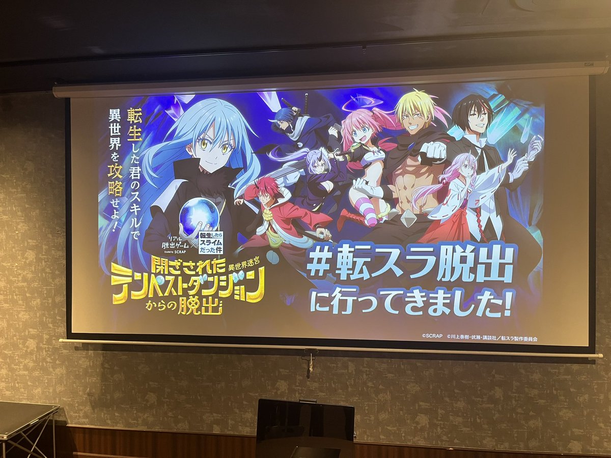 KyNvte's tweet photo. #転スラ脱出 成功
面白かった。原作の世界観がうまく表現されていて、いい感じ。コラボものは、作品も見たくなるし、いいっすね。 https://t.co/hhu9xju6GW
