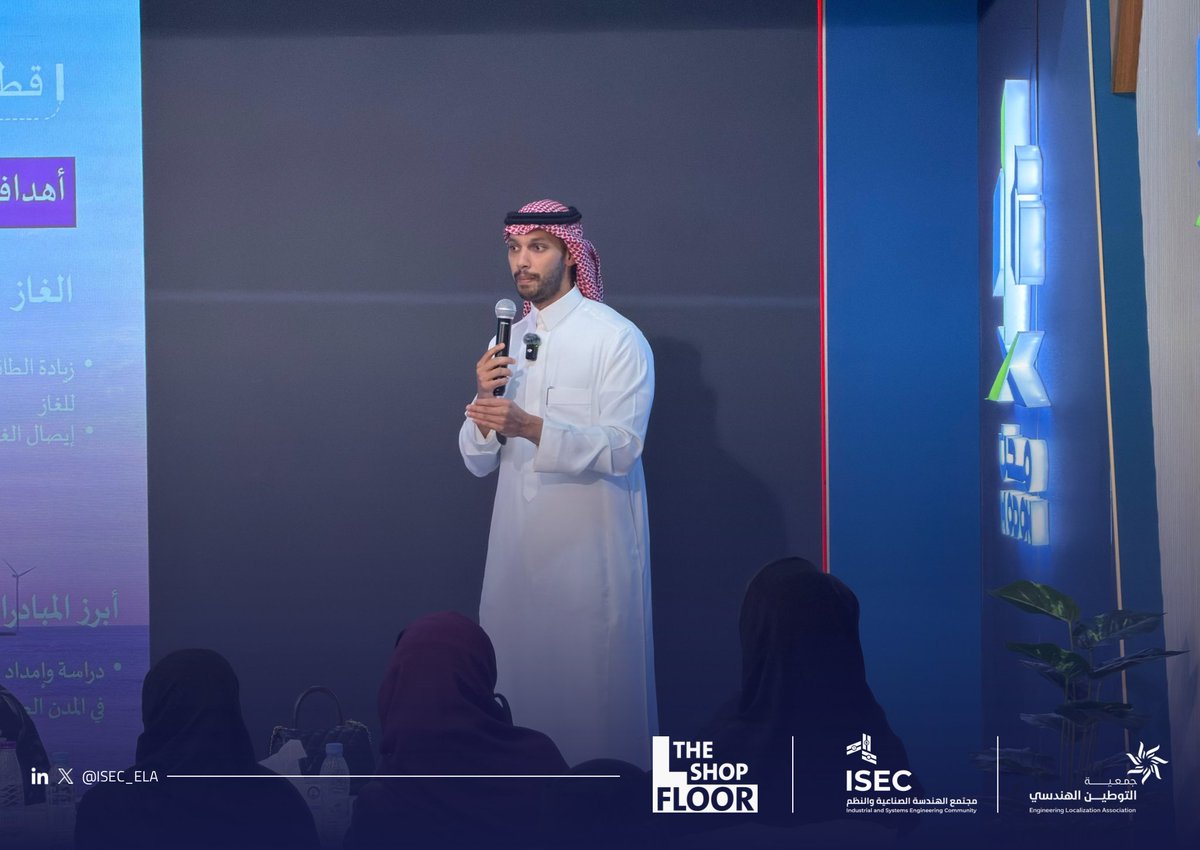 مجتمع الهندسة الصناعية tweet media