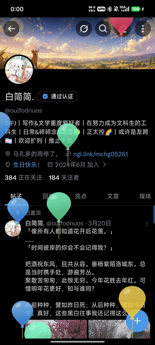 白简简. tweet media