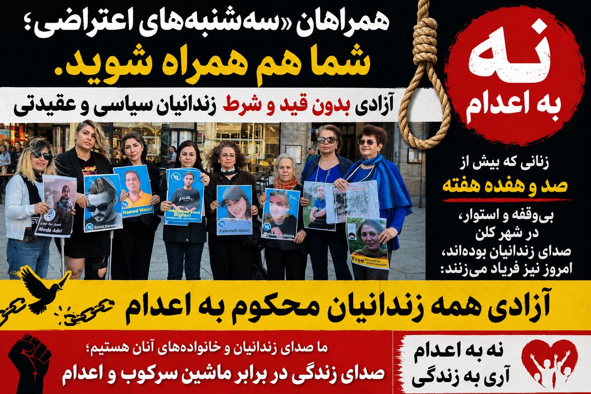 nandinian1's tweet photo. Schreiben
همراه می‌شویم با پنجاه‌وششمین هفته «۱۲۲ سه‌شنبه‌های اعتراضی» در کلن؛ در حمایت از زندانیان سیاسی و محکومان به اعدام.
متحدانه فریاد می‌زنیم: نه به اعدام، زندانی سیاسی آزاد باید گردد؛ همراه شوید و صدای زندانیان باشید. https://t.co/BfvC4IJryX