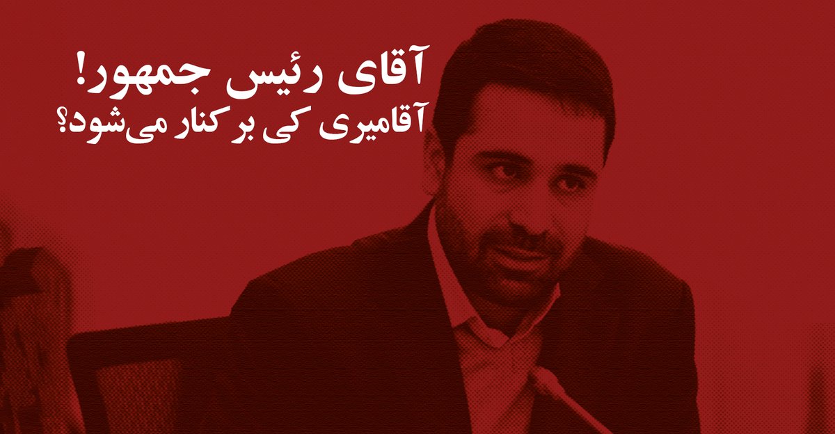 سیدصادق حسینی tweet media