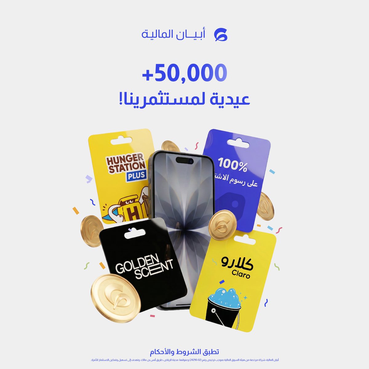 أبـيـان المـاليـة tweet media