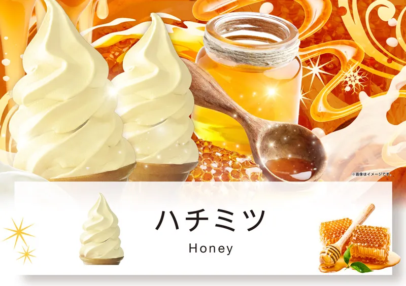 DiCE_SON's tweet photo. 【今週のソフトクリーム】
本日より【ハチミツ】フレーバースタート✨
ひとくち食べれば幸せ気分に、やさしい甘さとはちみつの風味が相性抜群でございます！

今週も相模大野店に是非ご来店ください！

#DiCE #相模大野 #ネットカフェ #ソフトクリーム https://t.co/6W7iRSYb2V