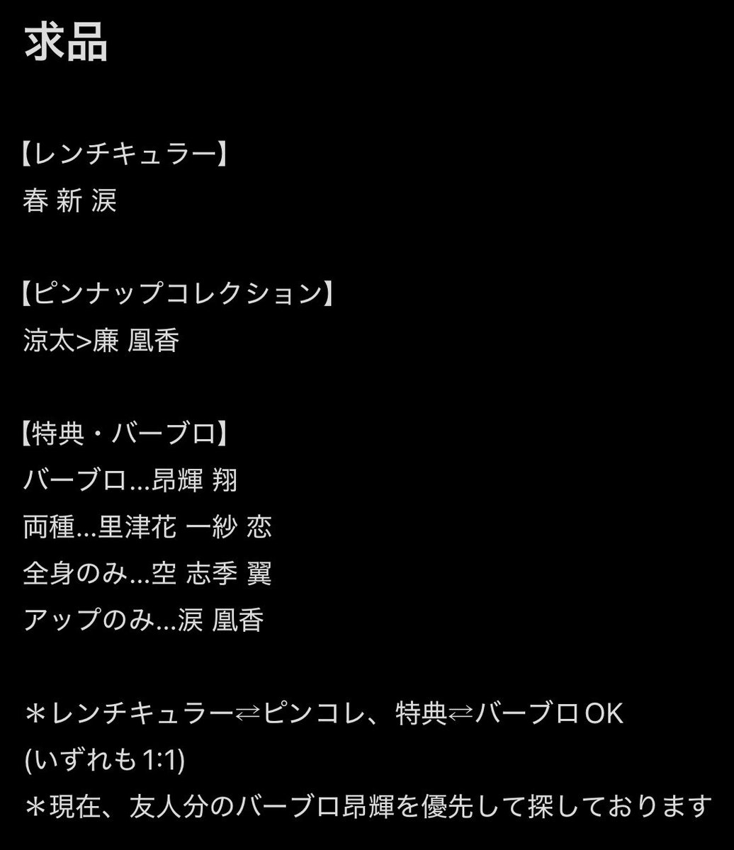NanA@基本発送木曜日 tweet media