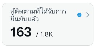 สองหนึ่งศูนย์ห้าแปดศูนย์ ( ชลลดาลูกสาว🫶🐰) tweet media