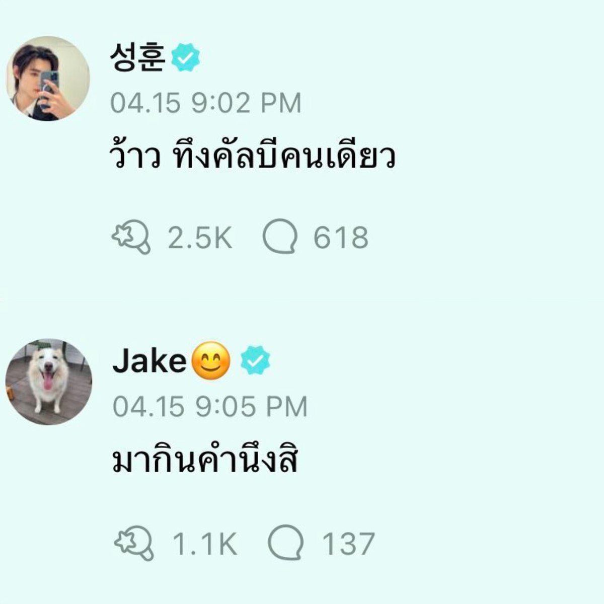 วาเนสส้า tweet media