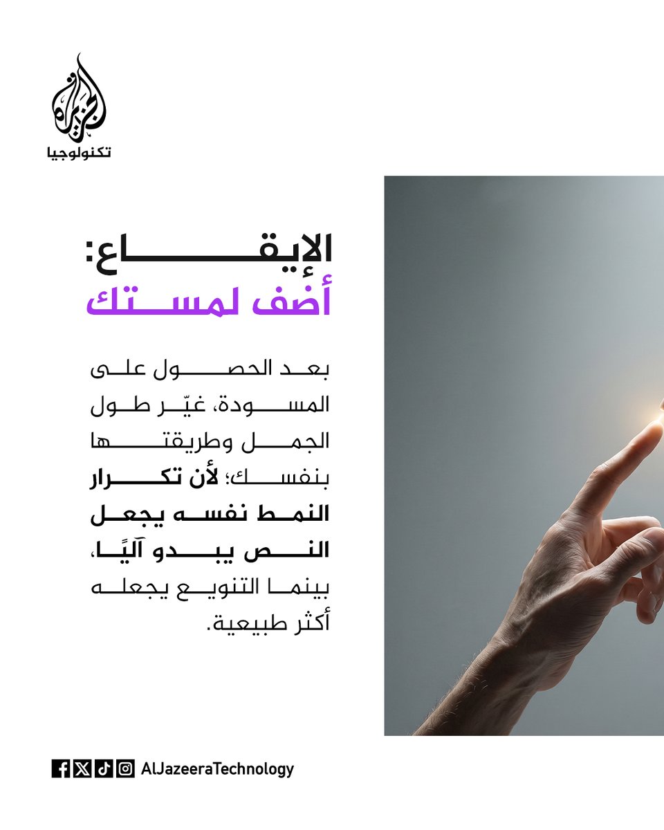 الجزيرة - تكنولوجيا tweet media