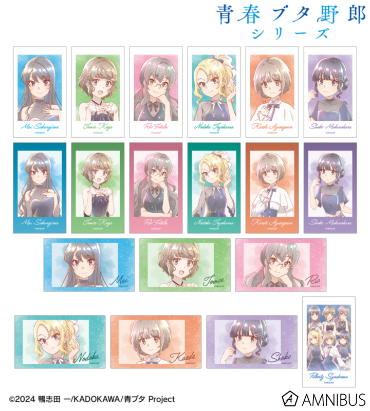 青春ブタ野郎シリーズ グッズ情報局 (青ブタ) tweet media