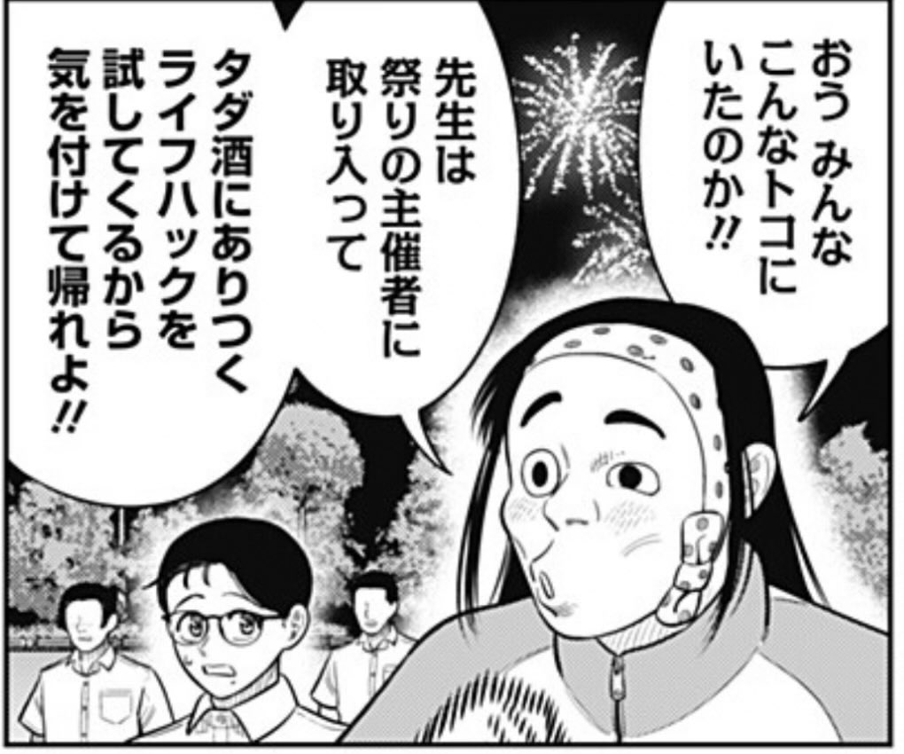ここめちゃくちゃスケベかもしれない 