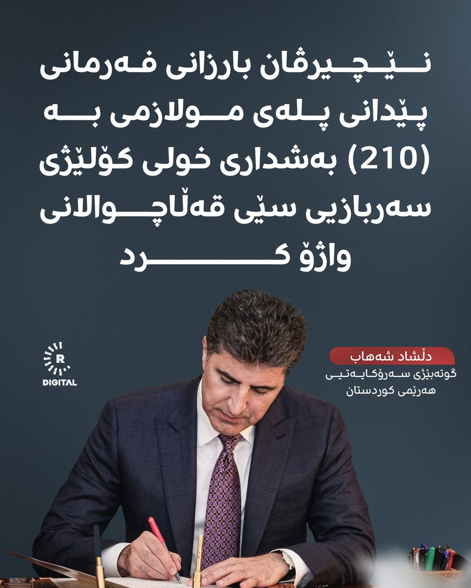 Rudaw tweet media