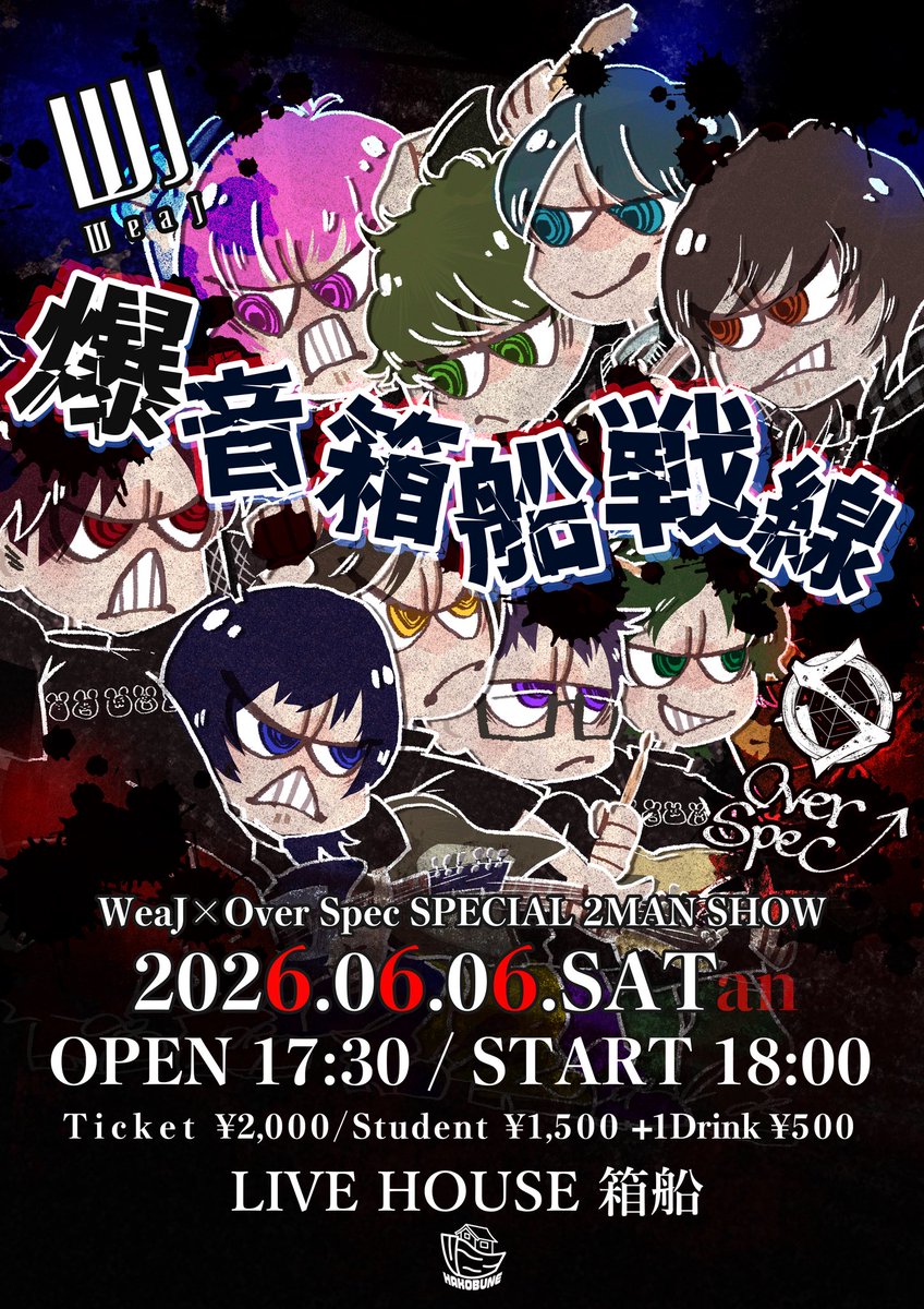 aki_cc97's tweet photo. Weajが作ってくれました
そして今回のフライヤーがかなり好評です
グッツ化しようか検討中
6月6日
箱船よろしくお願いします！ https://t.co/SRMoOIZrN5