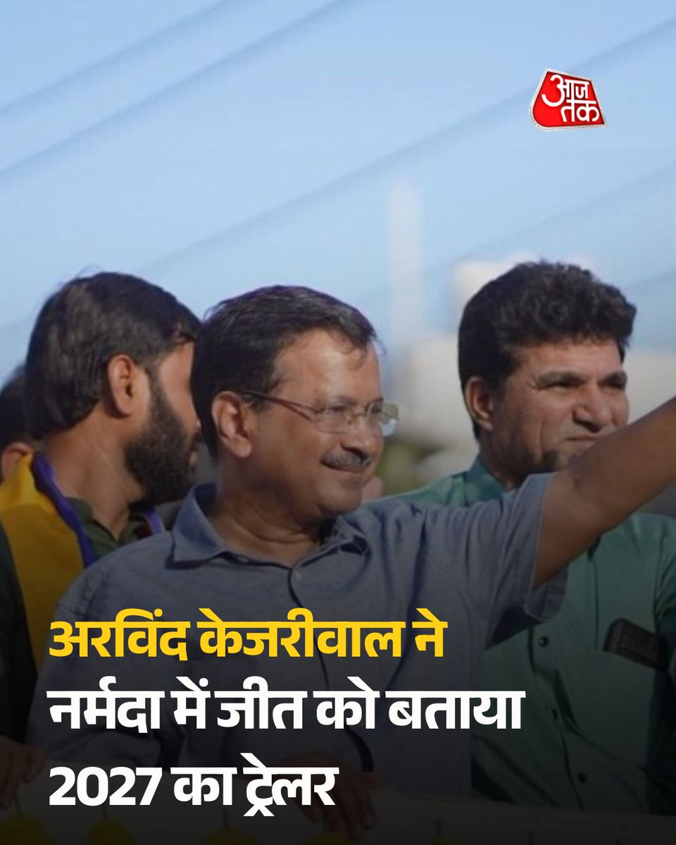 AajTak tweet media