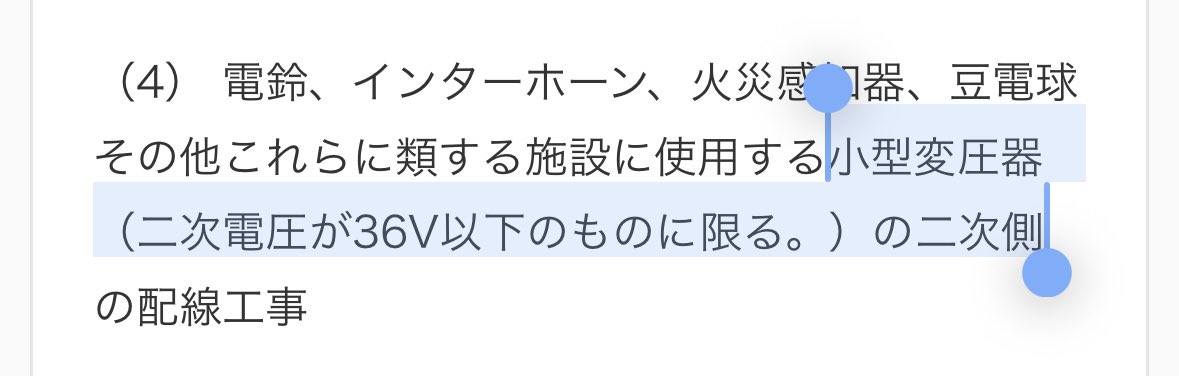 htknkdm's tweet photo. @denkengokaku123 36v以下なので無資格でも可能です。資格取れる程度の技量があった方が安心だとは思いますが。 https://t.co/4znqD496XD