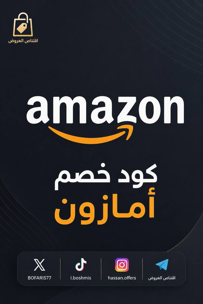 حسن | اقتناص العروض tweet media