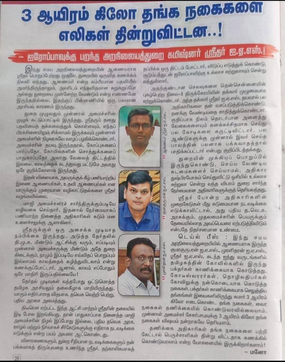 Sumathi Megavarnam Pillai ( மோடியின் குடும்பம்) tweet media