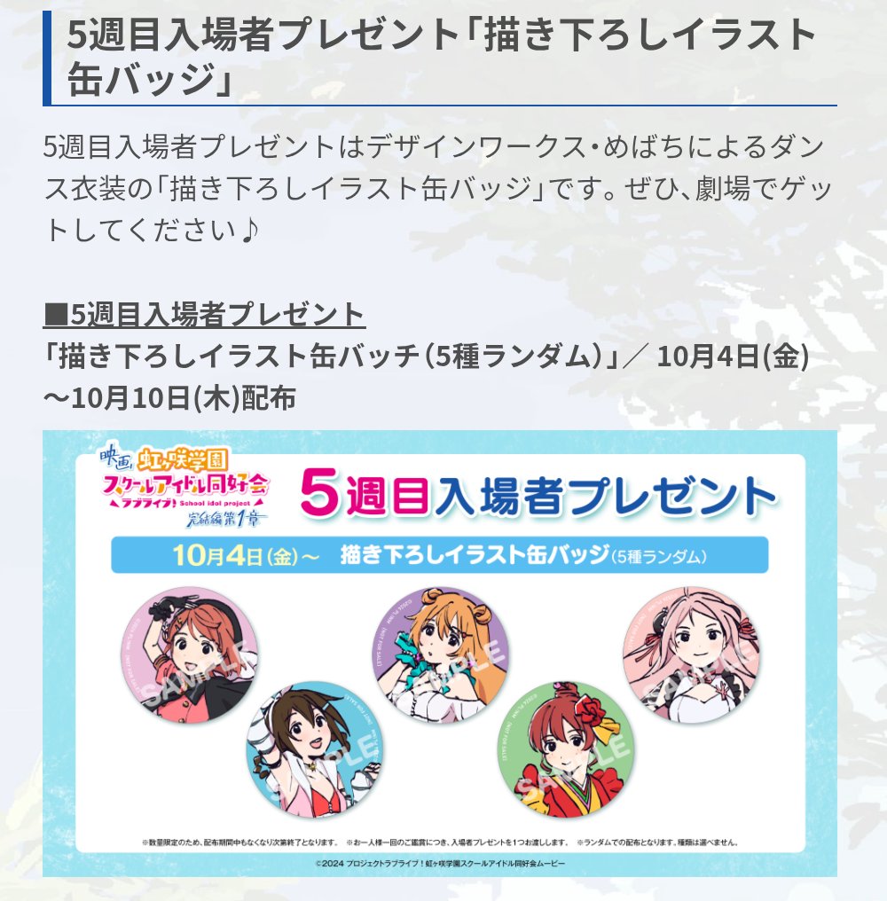 ラブライブ！蓮ノ空女学院スクールアイドルクラブ on X: 
