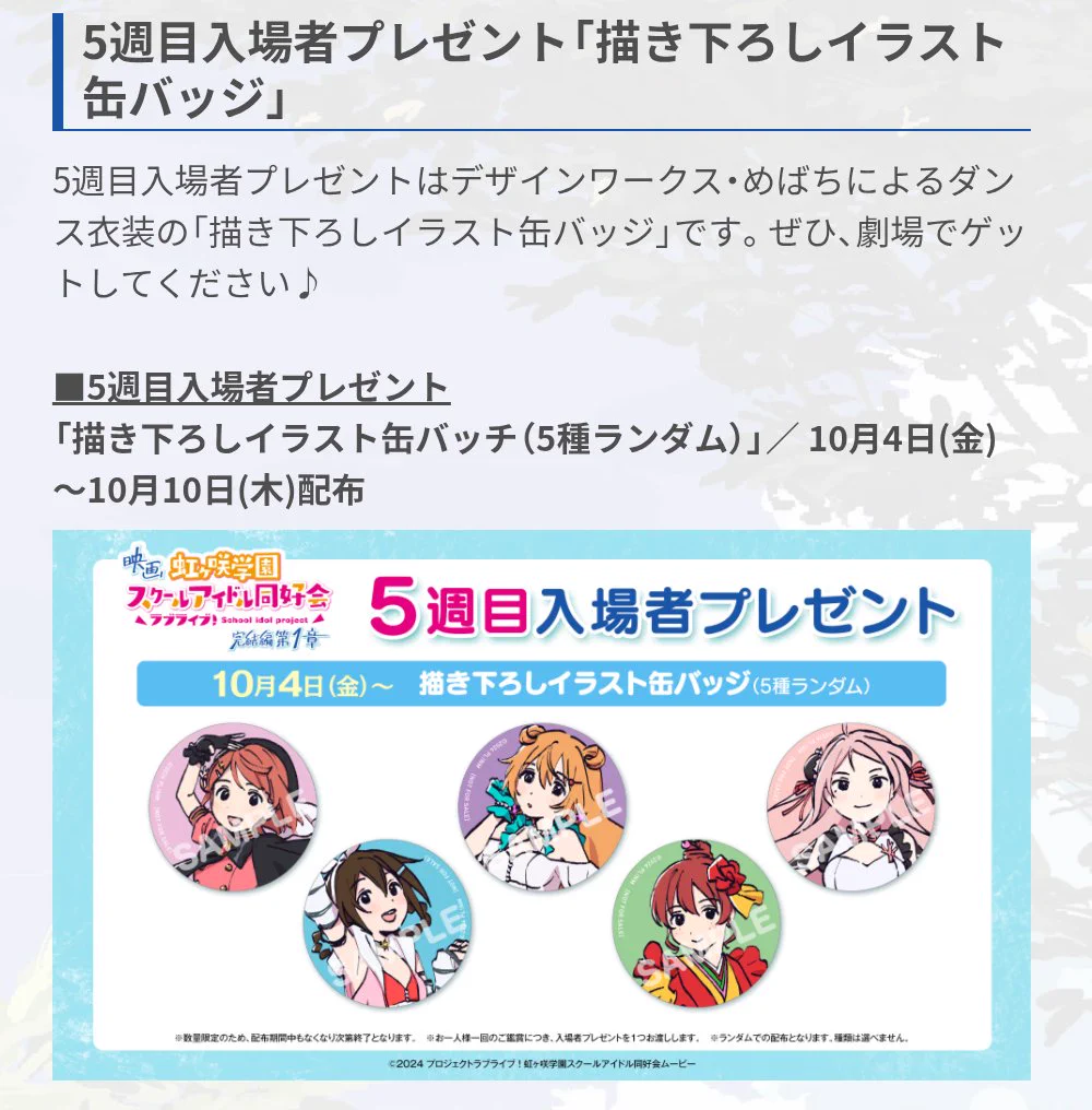 ラブライブ！蓮ノ空女学院スクールアイドルクラブ on X: 