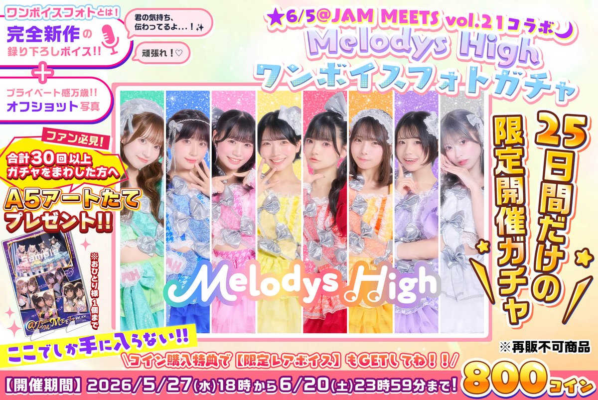 ♡MＯＡ♡プロフ必読♪ページ 深月菜叶(Melodys High) (@nanoka_mh0306) / Posts / X