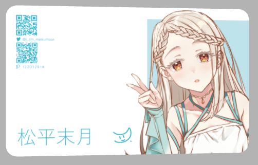 松平末月 tweet media