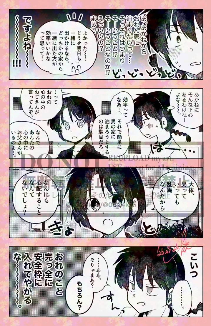 0324 tweet media