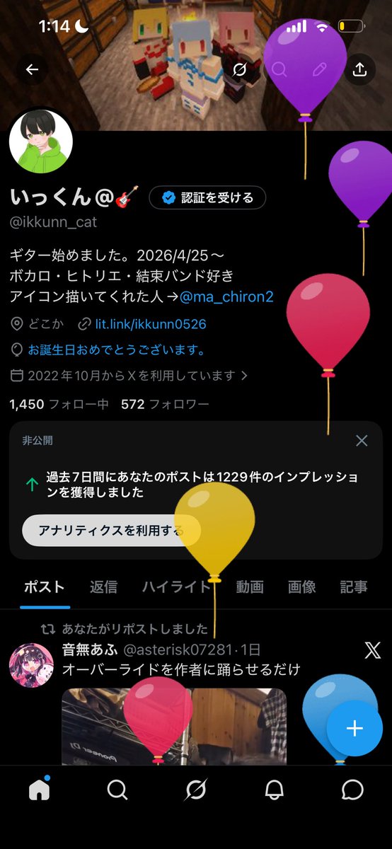 ikkunn_cat's tweet photo. 風船が飛んだぁ〜
この垢最近あんまり動かせてないですが
これからもFFのみんなよろしくね https://t.co/GiOjdJOJ8A