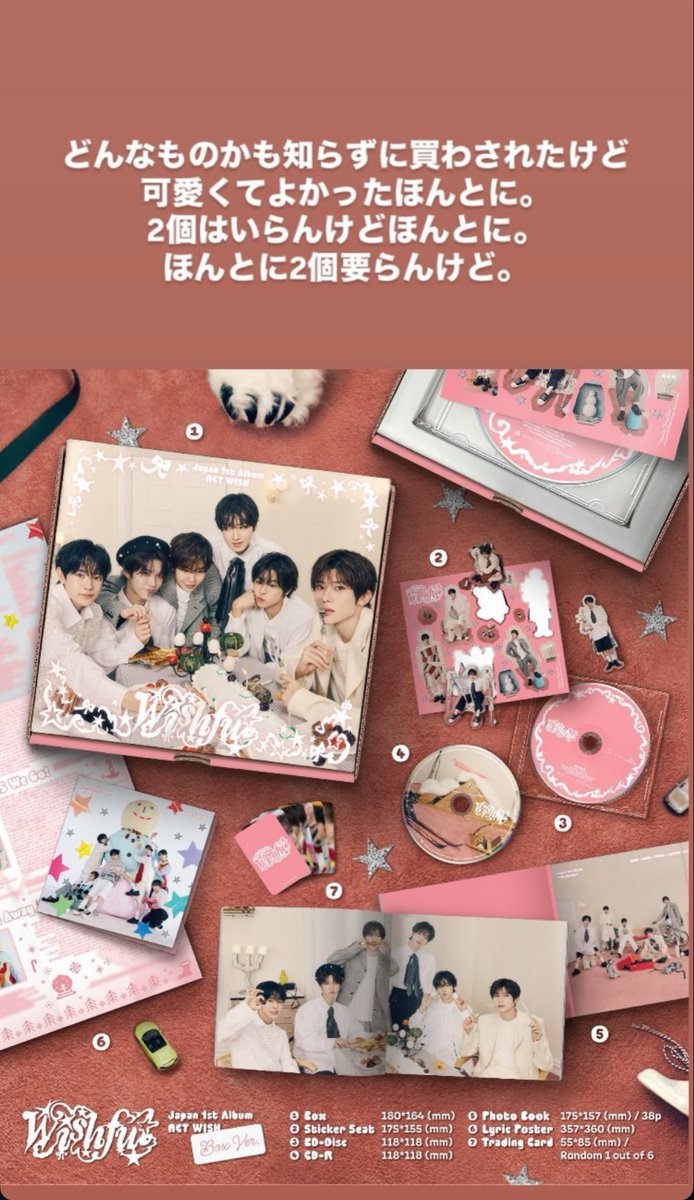 iromjn's tweet photo. まじで私はWISHだけだったよ😸😸😸
WISHFULで大コケしてからはもう二度と積まないって決めた
WISHに関しては普通にキラキラアイドルしてるのを長時間見れるライブにつぎ込んだ方が幸せな事に気づいた
＋単純に金がない
あと普通にどんなのかも分からないのに買わされるのそろそろキモイからやめよ😸 https://t.co/jkvmSUxDZz