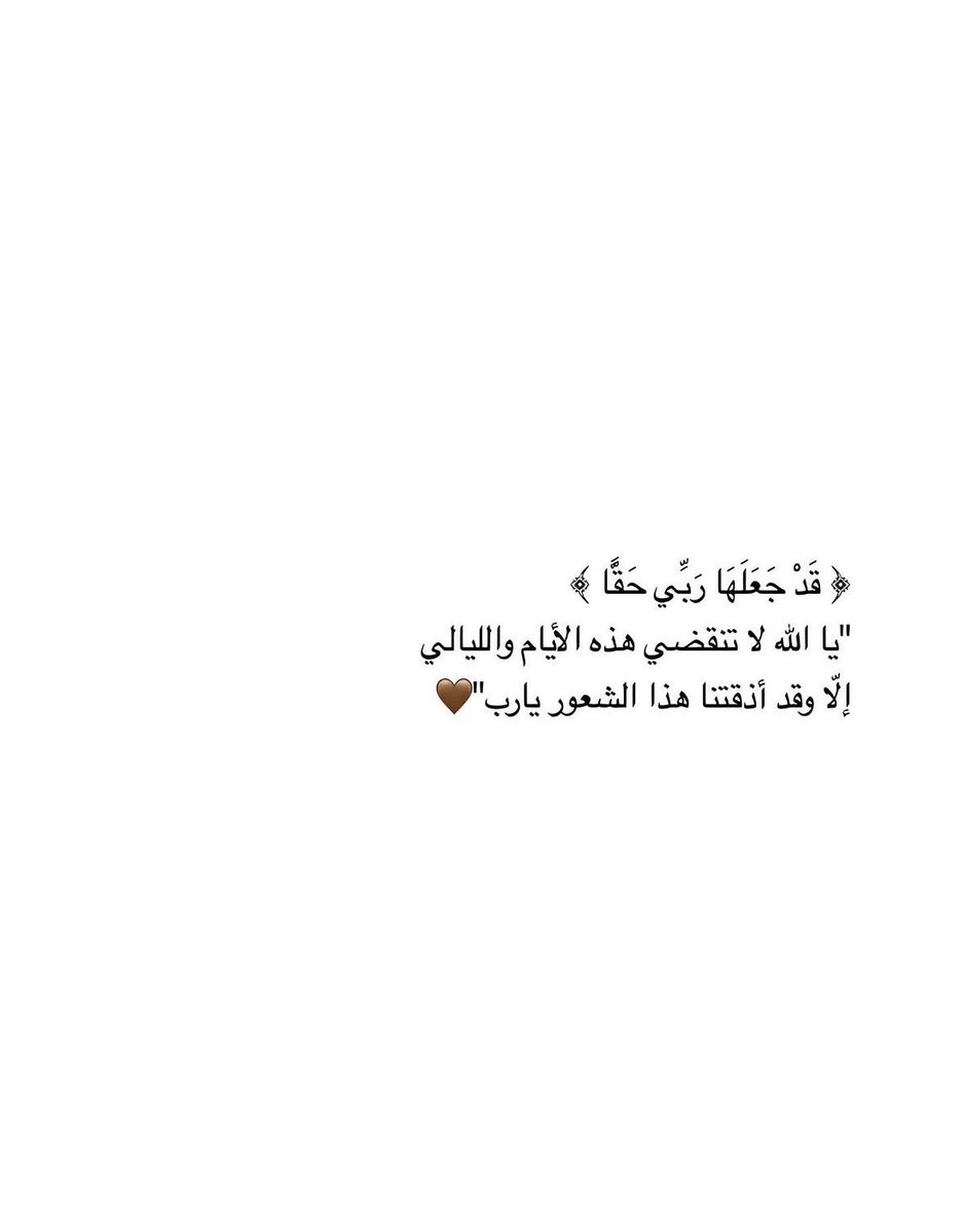 moon_363's tweet photo. #قاصد_يوم_الترويه

♥️. https://t.co/ZczZFd1zmb