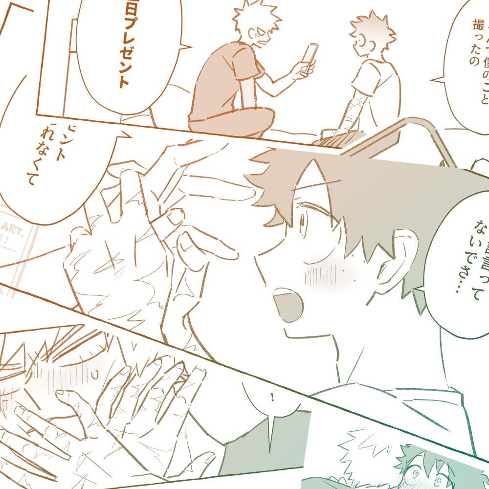 pizatabe_taro's tweet photo. アフターサイト登録させていただいております🙇
勝デがｲﾁｬｲﾁｬしてるだけの話です
アフターサイト公開期限後もそのまま残しておくと思います🤔

展示URL
 https://t.co/kH4yeOlx8s
アフターサイトURL
https://t.co/lMMgyMNX0F

#KDQ7アフター https://t.co/lpgALoBncu
