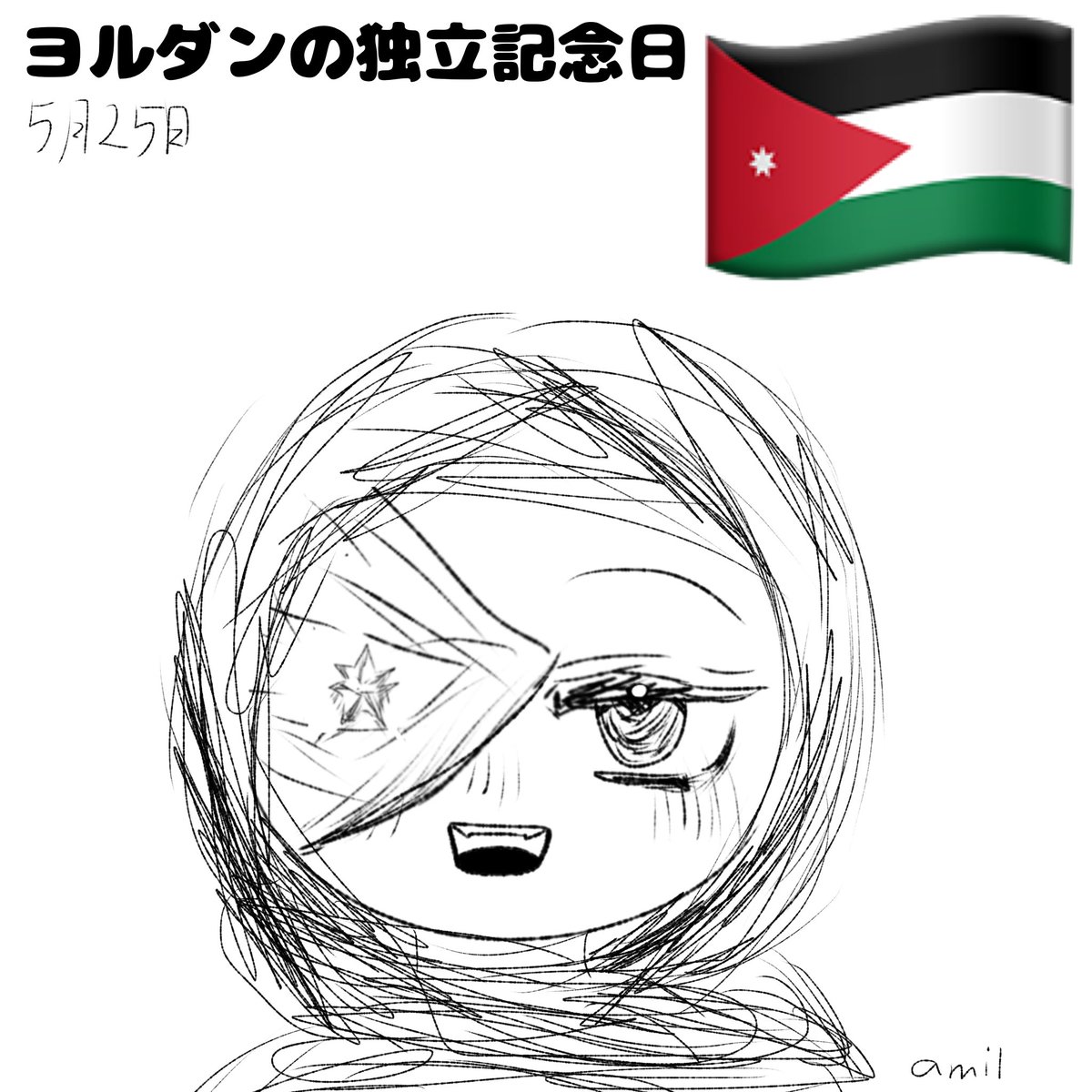 amil_0029's tweet photo. ポンポンポン！ヨルダンで描き疲れたのでガイアナとジョージアは適当になりました!!ｺﾞﾒﾝﾅｻｲ
※政治的意図、戦争賛美は含まれていません。
※Political intentions and war praise are not included.

#カンヒュ #カントリーヒューマンズ #countryhumans https://t.co/XFWGNo0vF7
