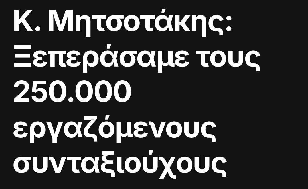 ΔΙΕΥΡΟΣ tweet media