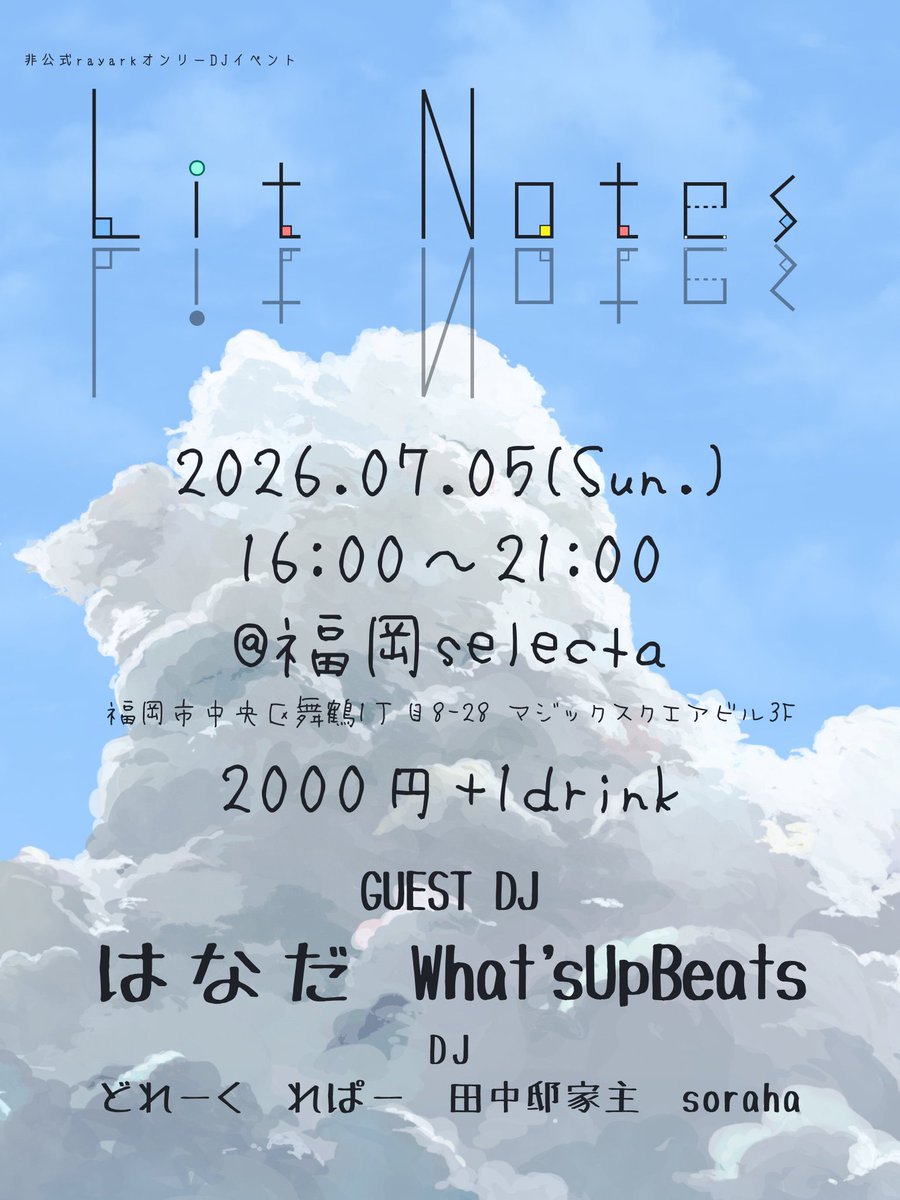 LONGiNG_FOREVER's tweet photo. 【今後のDJ出演予定】

6/21 #セレクタプラスツアー @大分

6/27 #あに式@福岡

7/5 #Lit_Notes @福岡

7/19 TBA

7/26 #天神NEXT @福岡

8/15 TBA

9/26 TBA

etc…

⚠️オファー受け付けてますが時期によってはお断りする場合もございます⚠️

詳細はDM or Mailまで！ https://t.co/ezRQPiITLu