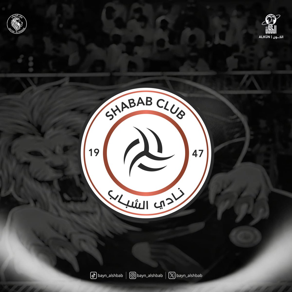 بيان الشباب tweet media