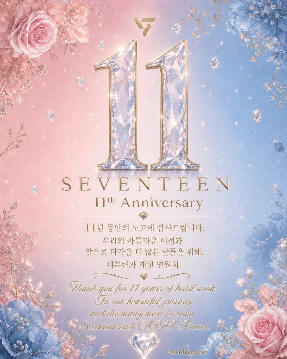 svtdramatic's tweet photo. HAPPY 11TH ANNIVERSARY 
THANK YOU 
From admin -  🐙🐝
@pledis_17 
#HAPPY_SVT_DAY #SVT_11th_Anniversary #11Years_with_CARAT https://t.co/gPQtmIeAPx