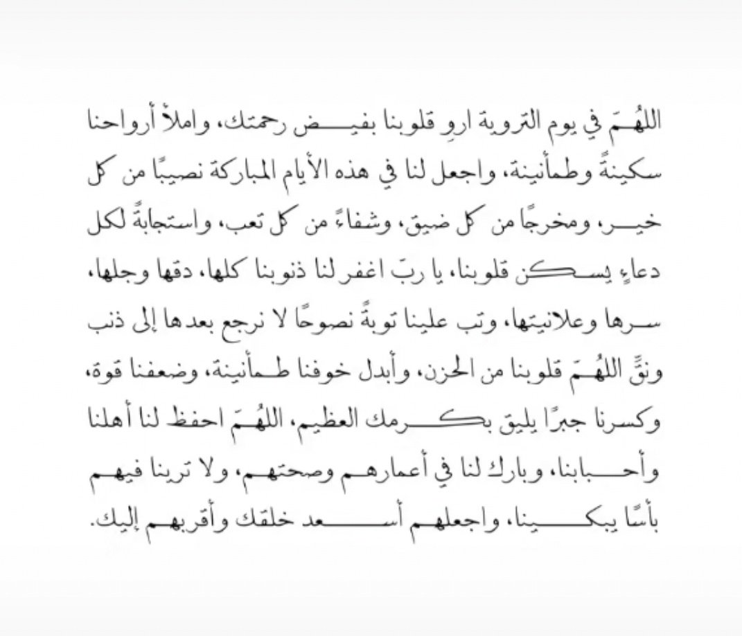 Hkd_91's tweet photo. #يوم_التروية https://t.co/W86daZ1NMG