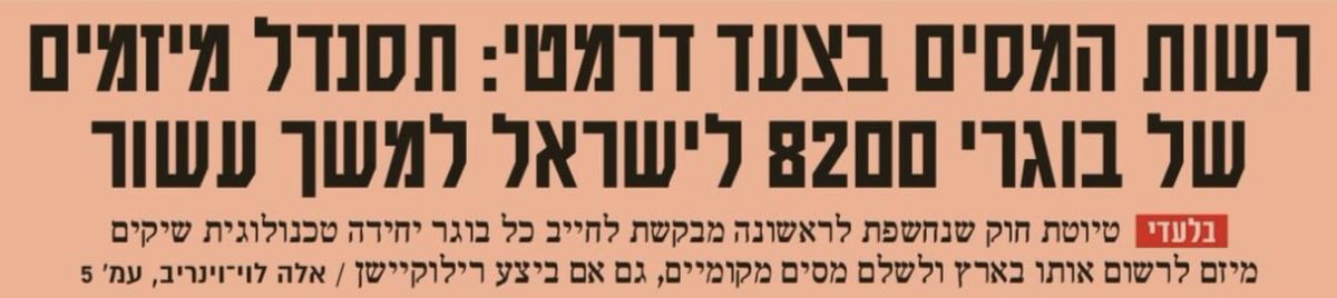דג הכסף tweet media