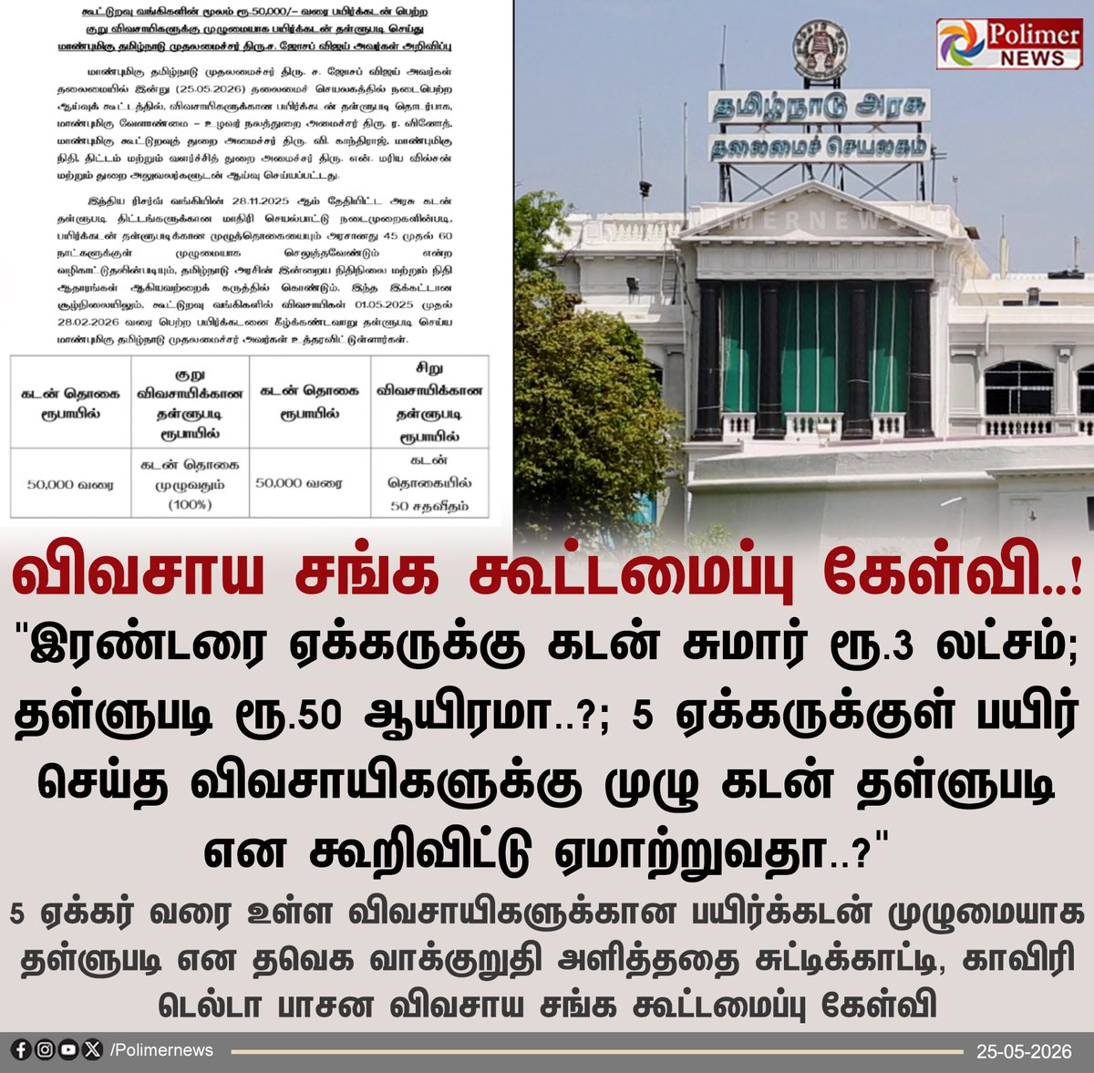 Polimer News tweet media